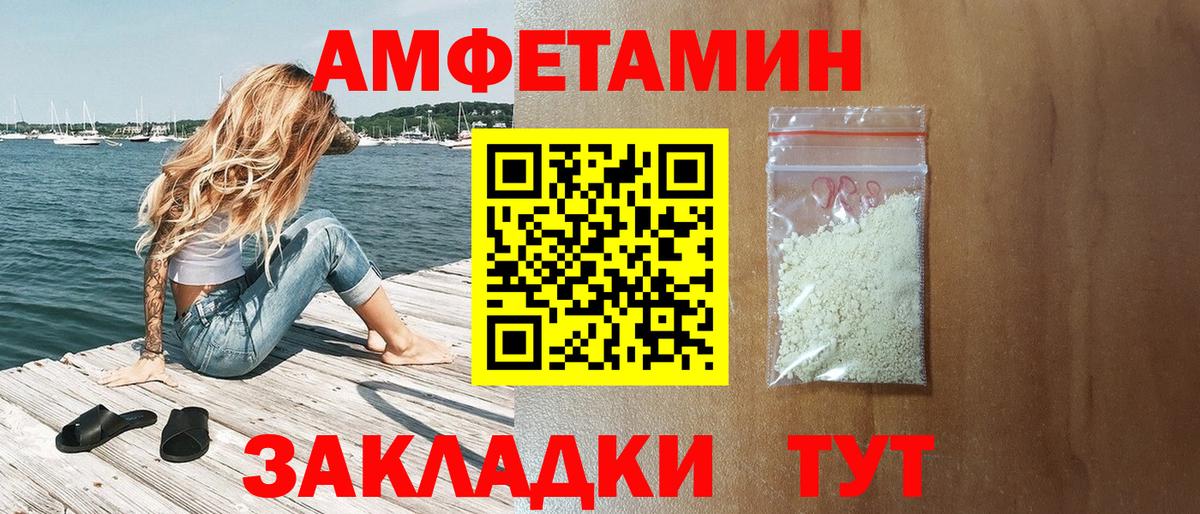 Amphetamine 97% Рославль