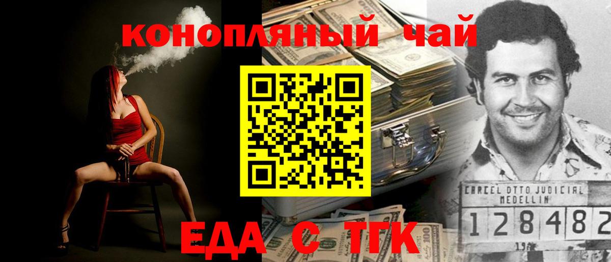 Рославль  Еда ТГК конопля  Вход с VPN 