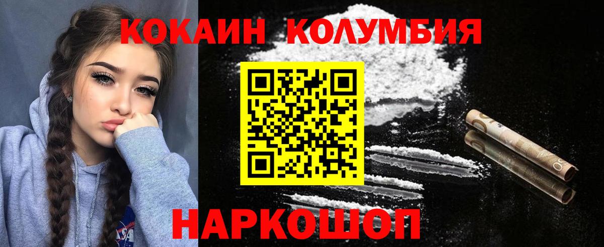 КОКАИН Fish Scale Рославль