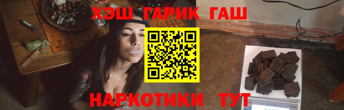 ГАШ VHQ  Вход с VPN  Рославль 