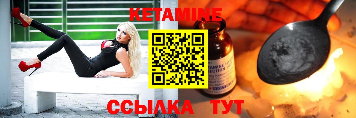 Рославль  КЕТАМИН VHQ  Вход с VPN  КЕТАМИН ketamine 