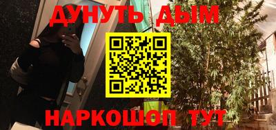 каннабис Малоярославец