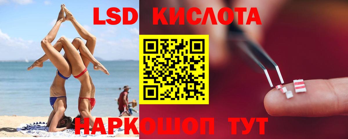 Лсд 25 экстази кислота  Вход с VPN  Рославль 