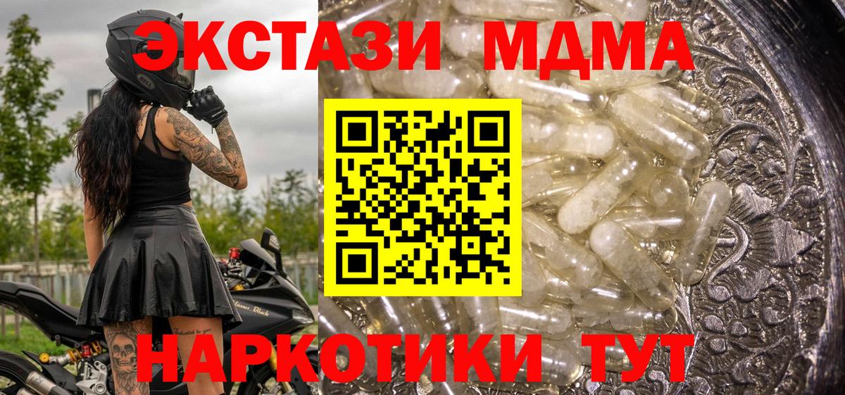 MDMA  MDMA молли  MDMA VHQ  Вход с VPN  Рославль 