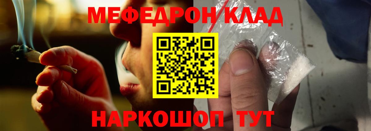 Меф кристаллы Рославль