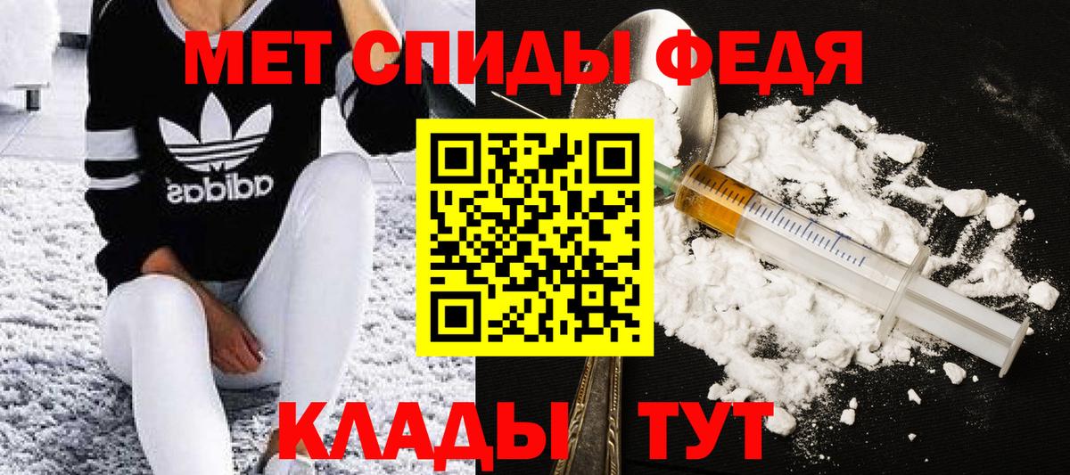 МЕТАМФЕТАМИН пудра Рославль