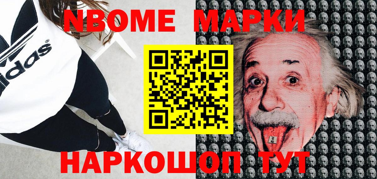 Наркотические марки 1,8мг  Наркотические марки 1,8мг  Вход с VPN  Марки 25I-NBOMe  Рославль 