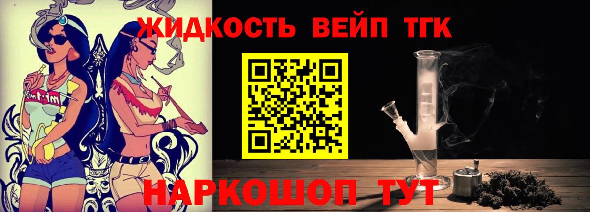 Рославль  Дистиллят ТГК Wax  Вход с VPN 