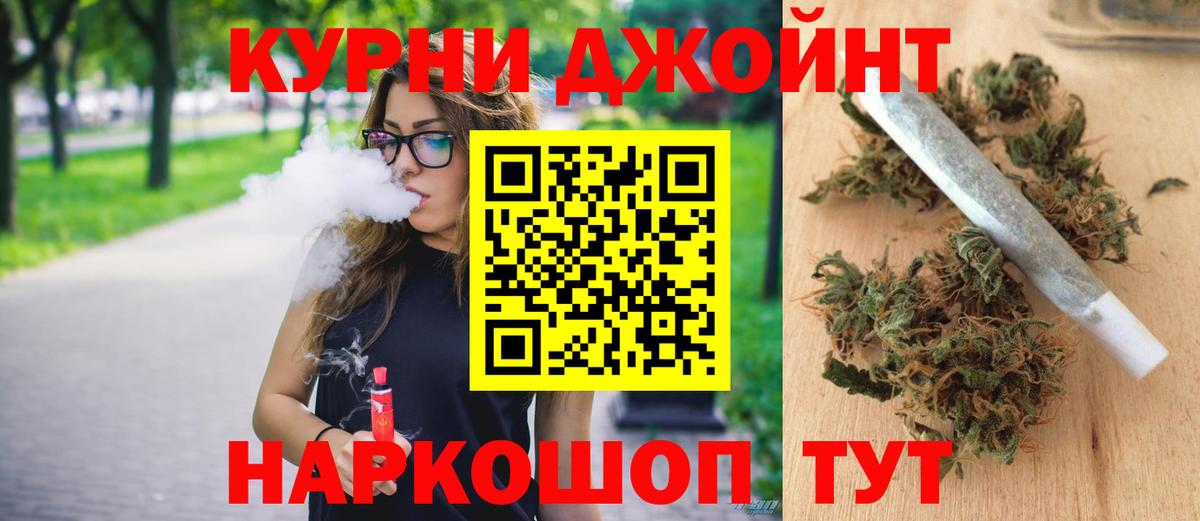 Канабис тримм Рославль